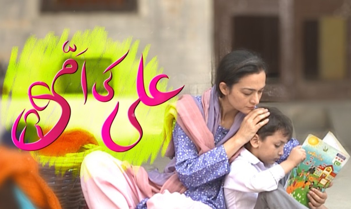 Ali Ki Ammi - Episode 15