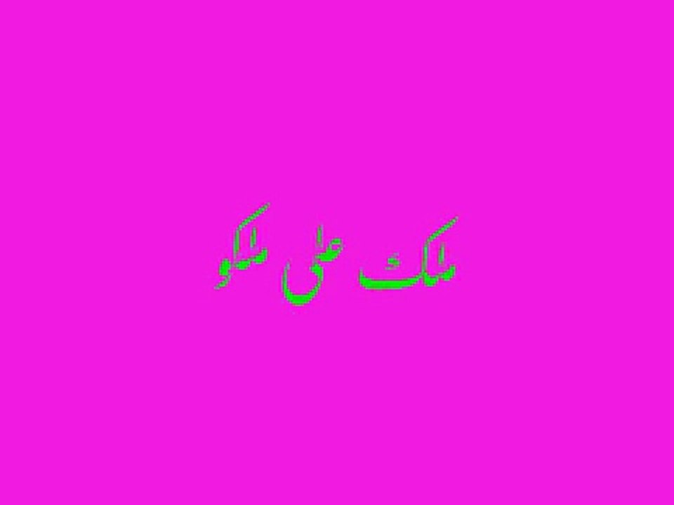Malik Ali Malku آ حال سُن وَنج اپڑیں جدائی دے - Old Punjabi Saraiky Song Zabardast