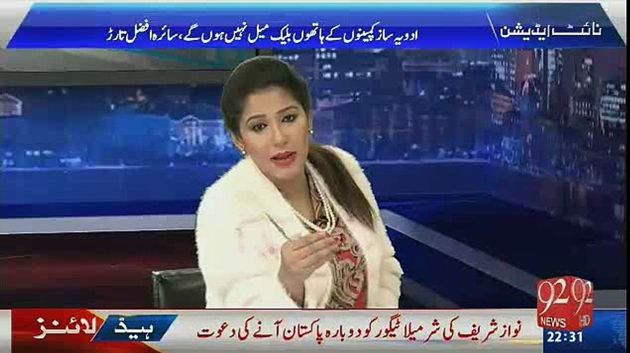 Anchor Shazia Zeeshan Ka Health Minister Saira Afzal Ka Tanziya Lehja.