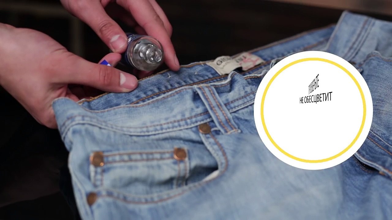 Как вывести пятно от супер клея с одежды и поверхности — как удалить пятна от клея момент