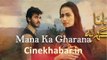 Mana Ka Gharana Drama Title Song OST - Hum Tv - Cinekhabar