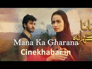 Mana Ka Gharana Drama Title Song OST - Hum Tv - Cinekhabar
