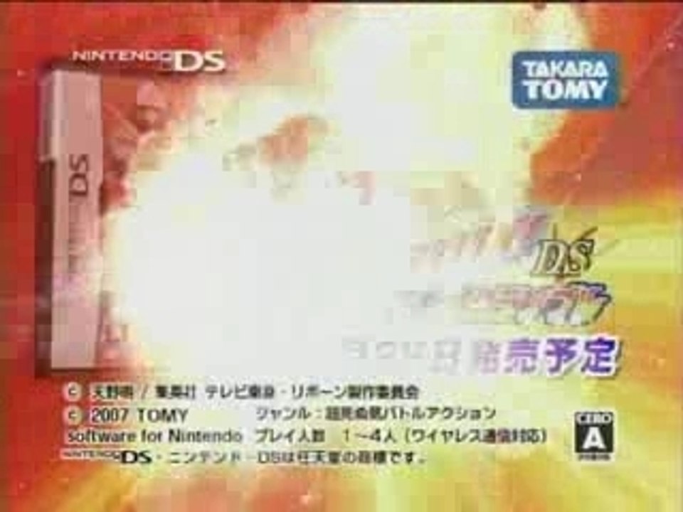 Pub DS Reborn