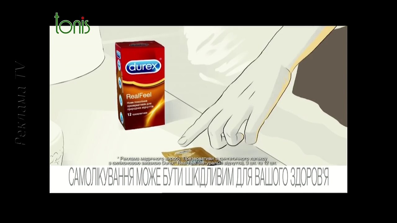 Реклама презервативы Дюрекс реал фил - Durex real feel (Украина)