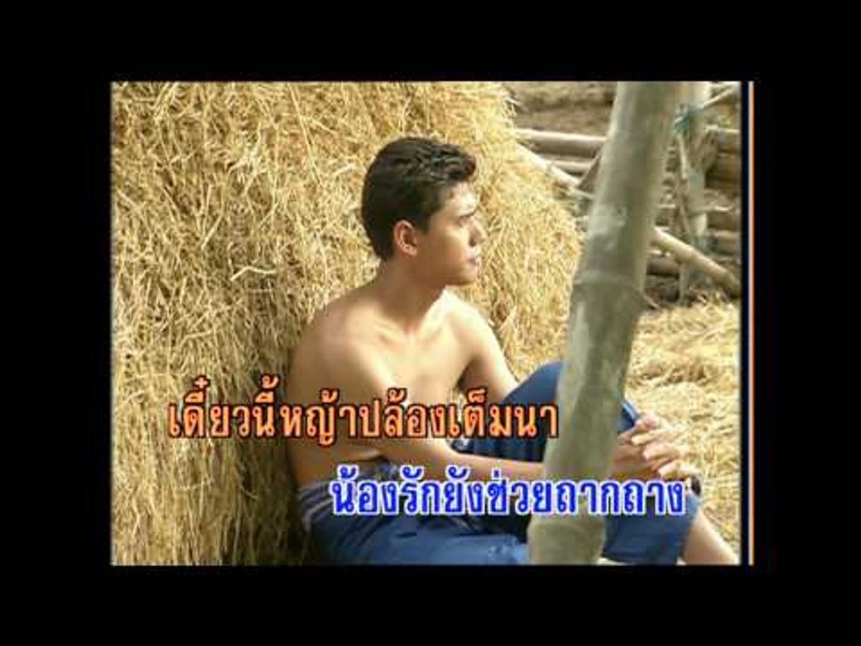 พ่อแก่แม่เฒ่า - ชาย เมืองสิงห์ (KARAOKE)