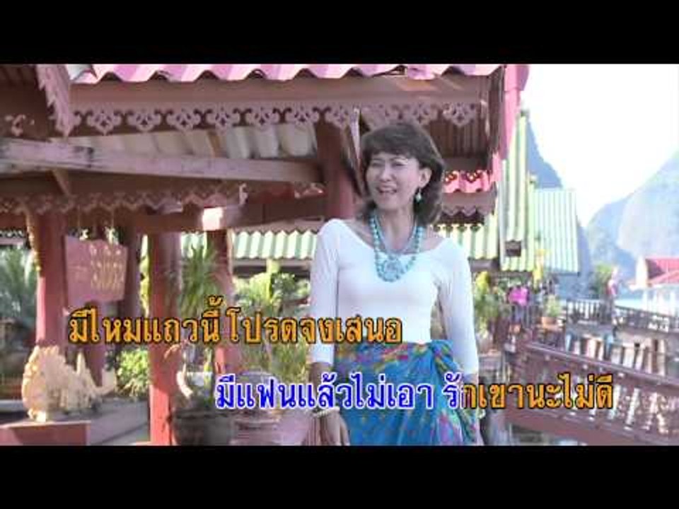 อยากเจอคนจริงใจ - ศิรินทรา นิยากร (KARAOKE)