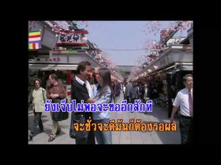 ขออีกที - ดนุพล แก้วกาญจน์ (KARAOKE)