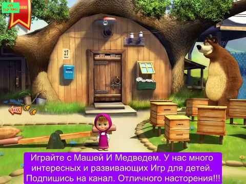 Маша и Медведь ИГРА Считаем примеры Прохождение 2014 года