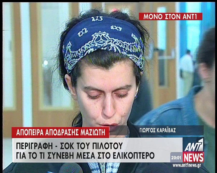 Πιλότος για Πόλα Ρούπα
