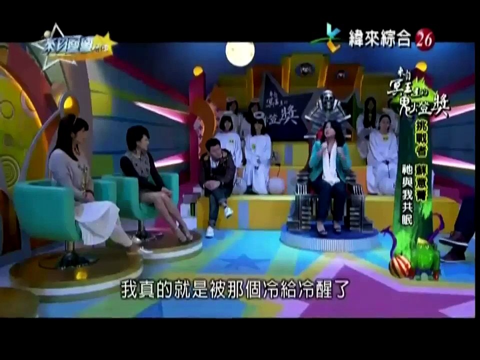 來自星星的事20160222 - 來自冥王星的鬼燈獎【不聽神明的話，惹到惡鬼只能算你活該…】