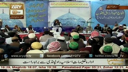 Ik Shakhs e Mehrbaan (Bayaad Hadi Abdur Razzaq Yaqoob) Part 2 22nd February 2016