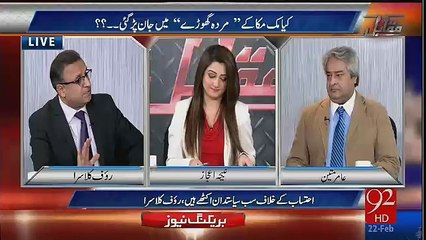 NAB mein na potential hai na capacity ha na will hai- Rauf Klasra