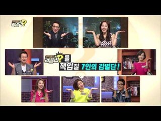 [기막힌 부부 감별쇼! 이휘재, 최희의 리얼리 Really] 1회 "오늘의 기막힌 부부를 소개합니다~"