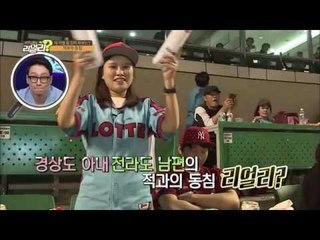 [기막힌 부부 감별쇼! 이휘재, 최희의 리얼리 Really] 12회 "적과의 동침"