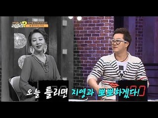 [기막힌 부부 감별쇼! 이휘재, 최희의 리얼리 Really] 4회 "지상렬 뽀뽀공약 으름장~ 리얼리?"