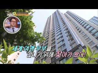 [기막힌 부부 감별쇼! 이휘재, 최희의 리얼리 Really] 12회 "매일 사다리 타는 부부"