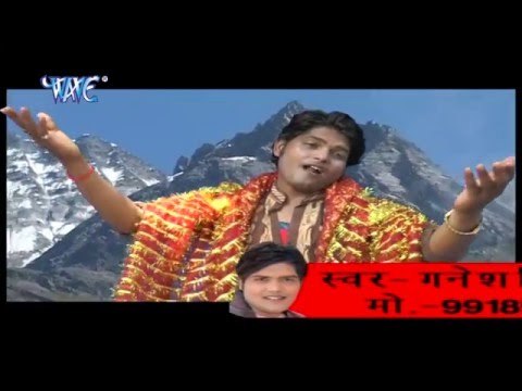 ऊँचेरे पहाड़िया | Uchere Pahariya | Mai Chunariya Bandh Ke | Ganesh Singh | Devi Geet