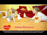 Малютка - Из чего же Russian Commerc ial