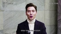 Korean Movie 설행_눈길을 걷다 (Snow Paths, 2016) 인터뷰 영상 (Interview Video)