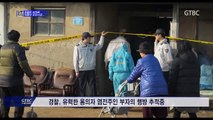 Korean Movie 섬. 사라진 사람들 (No Tomorrow, 2016) 사건일지 영상 (Event Diary Video)
