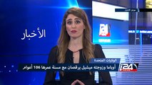 اوباما وزوجته يرقصان مع مسنة عمرها 106 أعوام