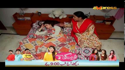 Bahu Raniyaan Episode 9 on Express Entertainment - 22 Feb 2016