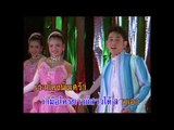 เทพีชายคลอง - ไชยา มิตรชัย (KARAOKE)