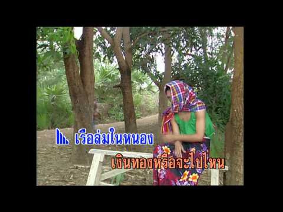 กำนันกำใน - ยอดรัก สลักใจ (KARAOKE)