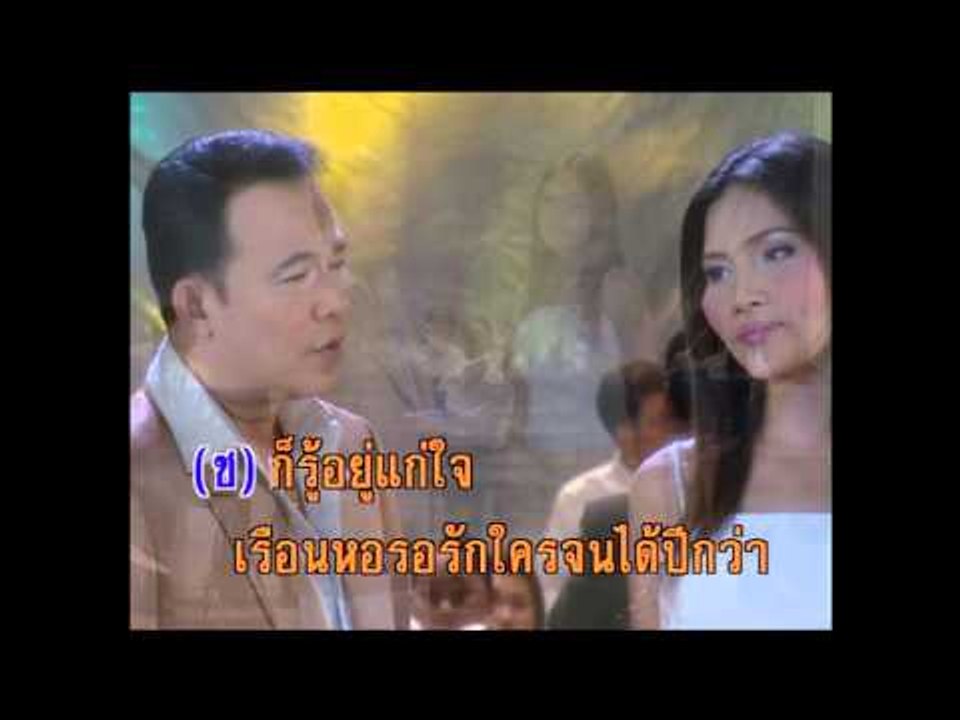 ฝนนี้ - ยอดรัก,สุนารี (KARAOKE)