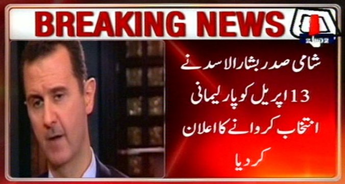 Syrian President Bashaar Al Assad Has Announced To Hold Parliamentary Election On April 13