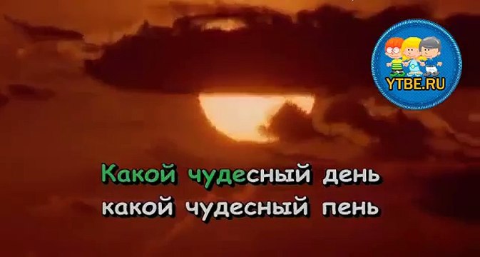 Караоке для детей. Какой чудесный день Из мультфильма Песенка мышонка. Детские песни
