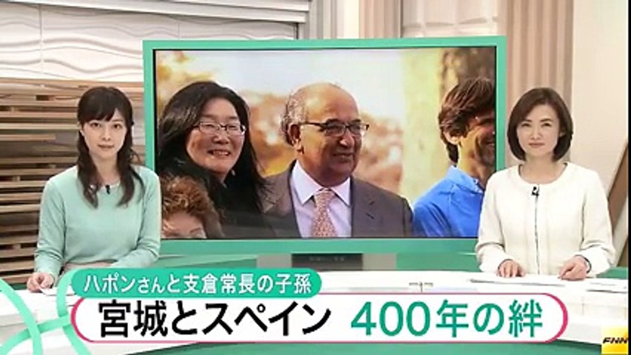 japonsan sendai