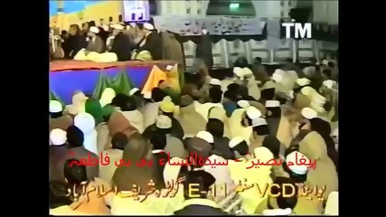 Pir Syed Naseeruddin Naseer - Sayyida Tun Nisa Al Alameen, Bibi Fatima RA