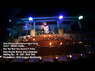 Ali Mola Ali Molla (Manqabat Mola Ali) || Muhmmad Adeel Freedi ||
