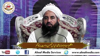 Molana Syed Amin Gilani RH Ka Waqea, by Molana Muhammad Ilyas Ghumman DBH