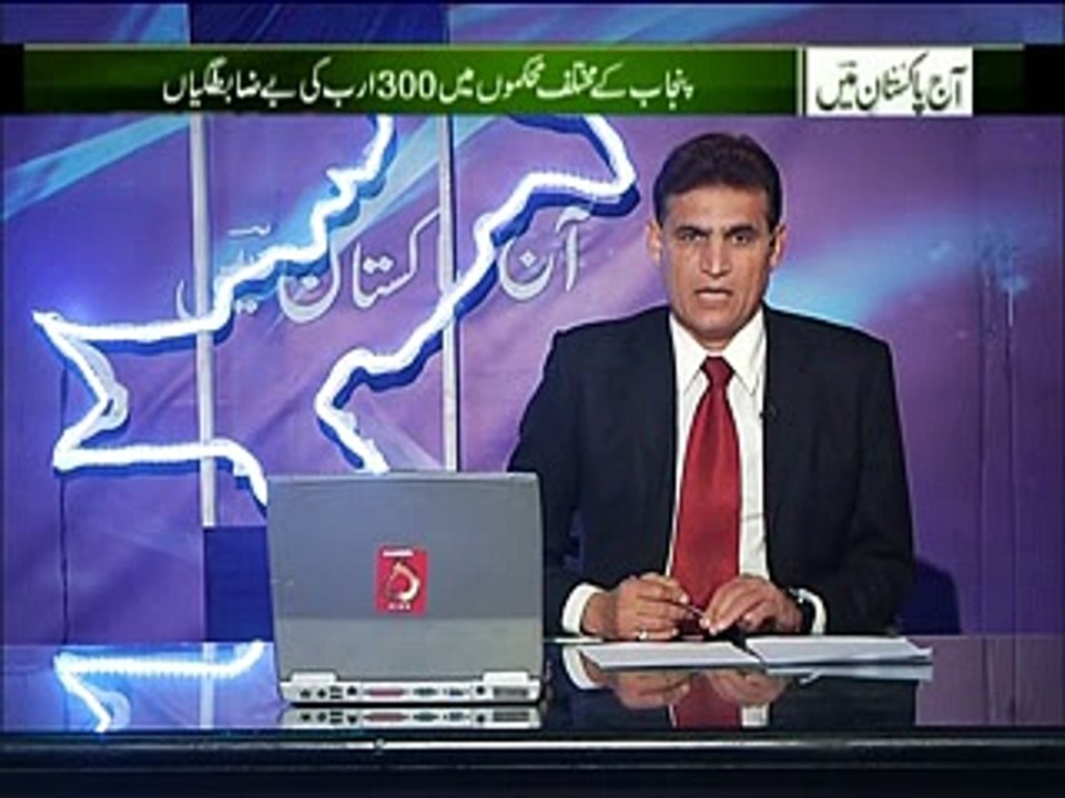 Ajj pakistan main 22-02-2016 part-01