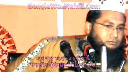 Bangla Waz Mp3 New 2016 (3)