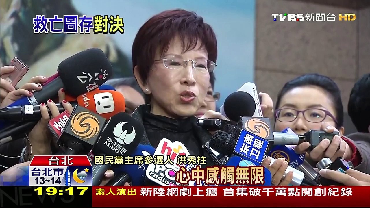 8.4萬人聯署挺柱 洪秀柱：帶國民黨再起