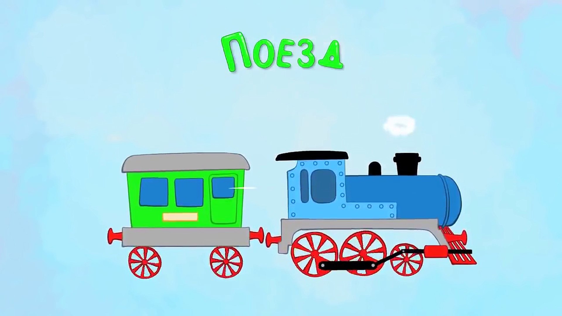 Песенки для детей. Алфавит для малышей( Развивающие мультики)