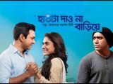 Hatta Dao Na Barie Valentines Day Bangla Natok 2016 ft. Tahsan _ Mehjabin | bangla natok | bangla natok 2016