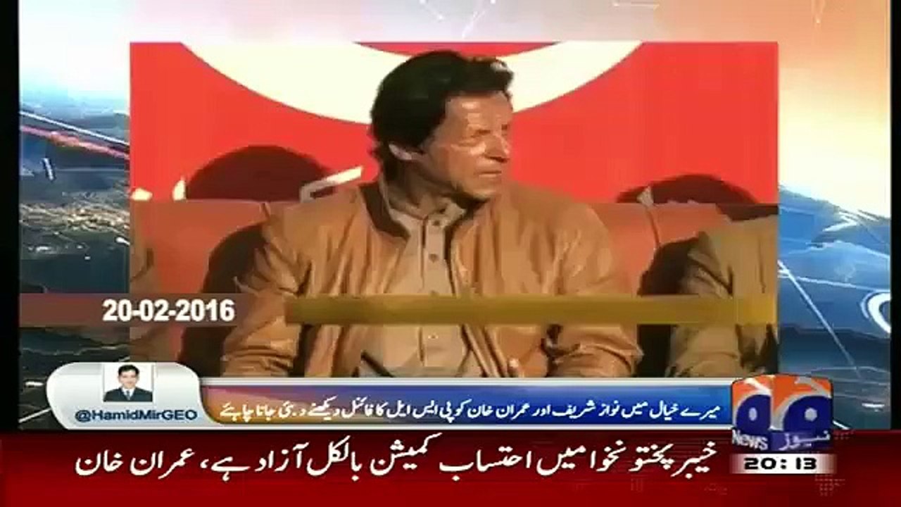 Imran Khan on NAB Actions