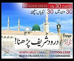 Darood Shareef ki Fazeelat Tariq Maqsood Sahab Bayaan
