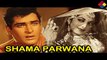 Wo Marne Se Nahi Darte ... Shama Parwana...1954 ... Singer...Mohammed Rafi.