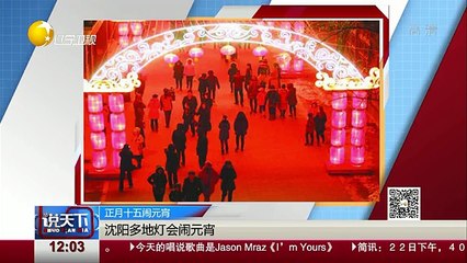 20160223 说天下 萨顶顶假唱话筒拿反 自嘲：下次精细些