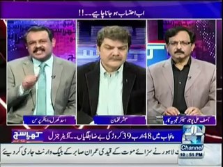 What Asad Kharal said for General Raheel Sharif- Amazing