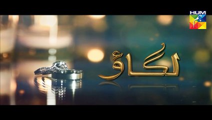 Lagao Episode 12 Promo Hum TV Drama 22 Feb 2016