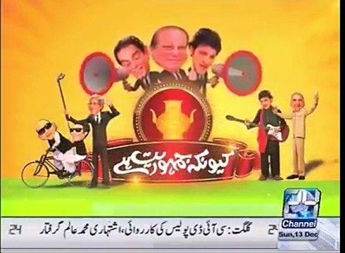 Channel 24 pakistan Rehan Khan Vs Imran Khan