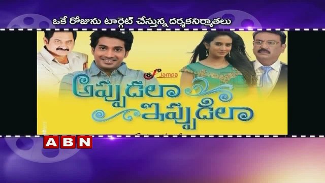 Tollywood Upcoming Movies release on Feb 2016