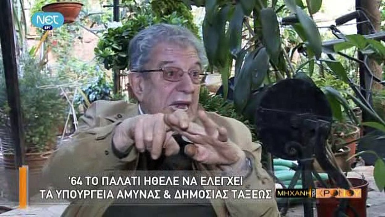 Η Μηχανή Του Χρόνου - Ο Δρόμος Προς Τη Χούντα (...