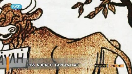 Η Μηχανή Του Χρόνου - Ο Δρόμος Προς Τη Χούντα (Μέρος Β)_clip3